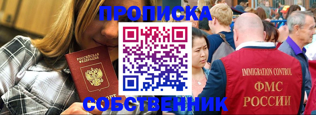 временная регистрация законно в Боброве