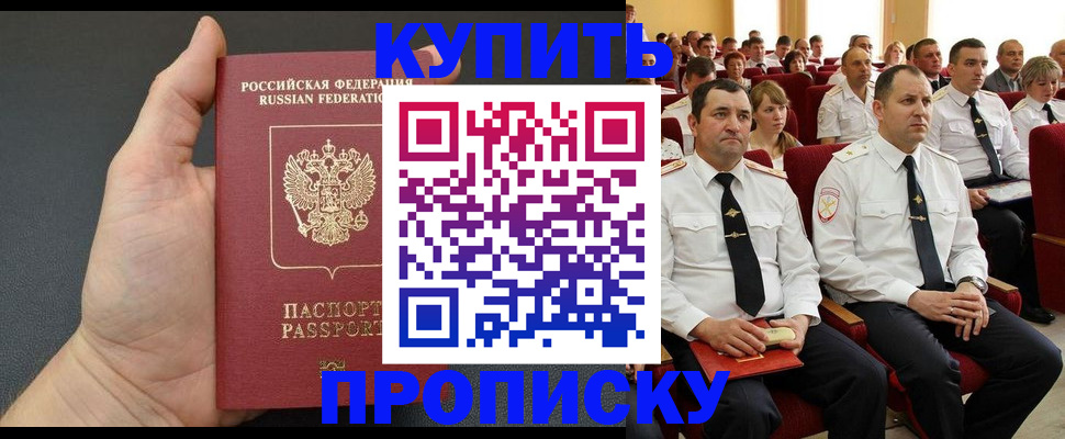 временная регистрация поиск в Боброве