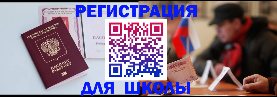 временная регистрация госуслуги в Боброве