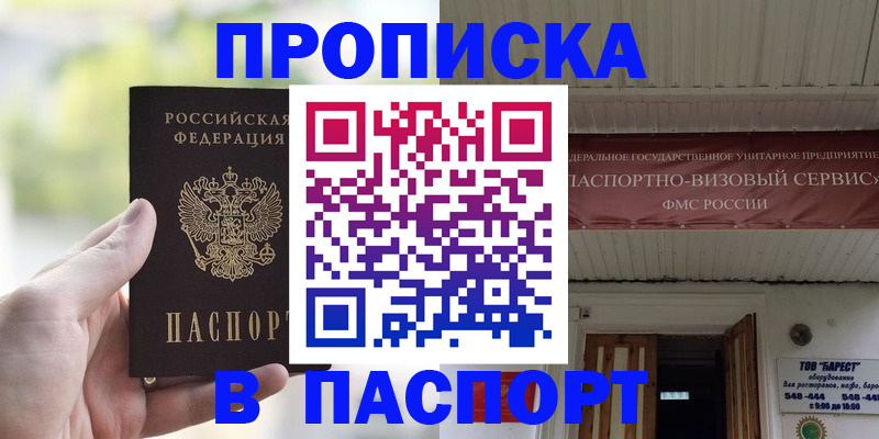 пропишу в квартире в Боброве