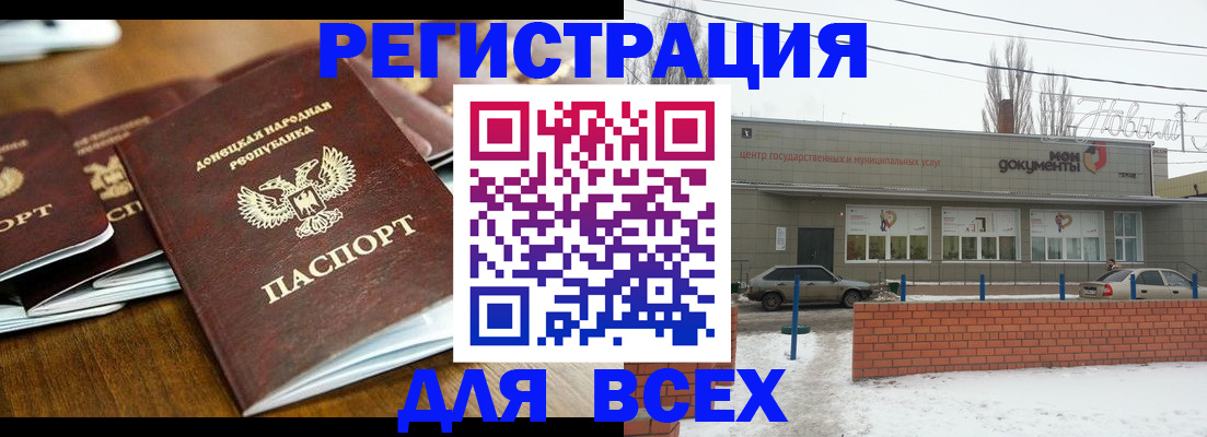 временная регистрация в квартире в Боброве
